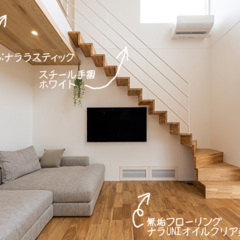 ナチュラル感と漆喰壁が美しいLDK