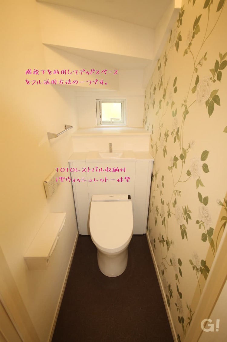 『漆喰の壁で快適空間！エレガントなクロスにも心癒されるナチュラルなトイレ』の写真