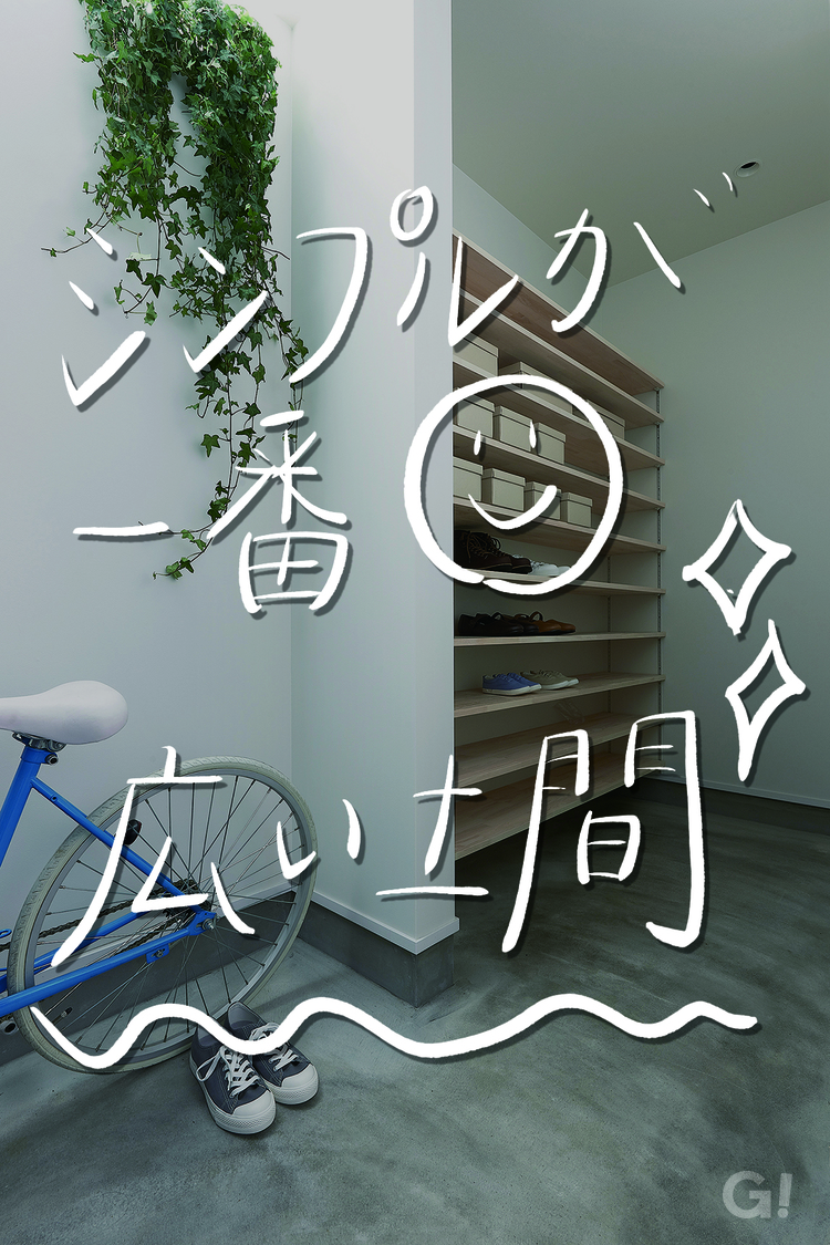 子育て世代のための収納計画｜TRETTIOALKUの玄関収納