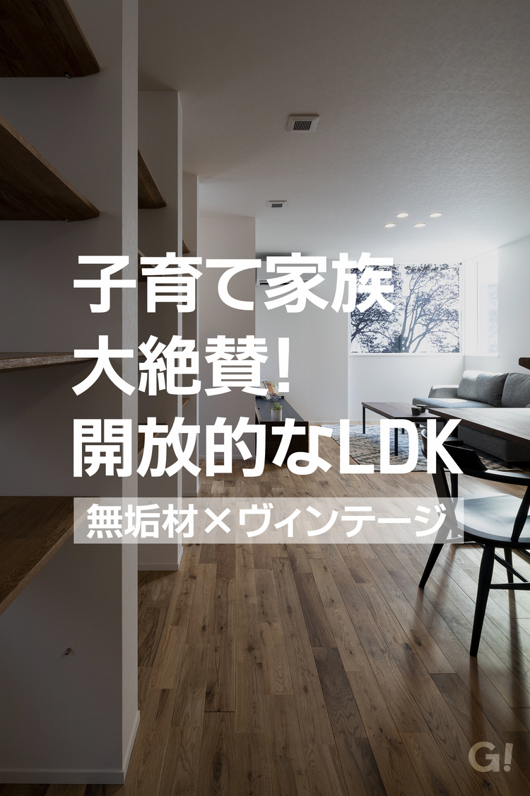 広島県府中市で注文住宅を検討中の方へ 高気密高断熱の家をまずは体感してみてください