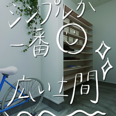 子育て世代のための収納計画｜TRETTIOALKUの玄関収納