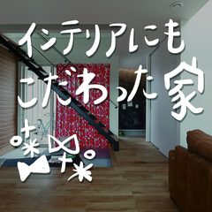 マリメッコのカーテンなどインテリアにもこだわったLDK/ TRETTIOALKUの家