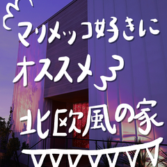 四角い家のいいところ！ズバリ耐震性。耐震性に優れる理由とは？