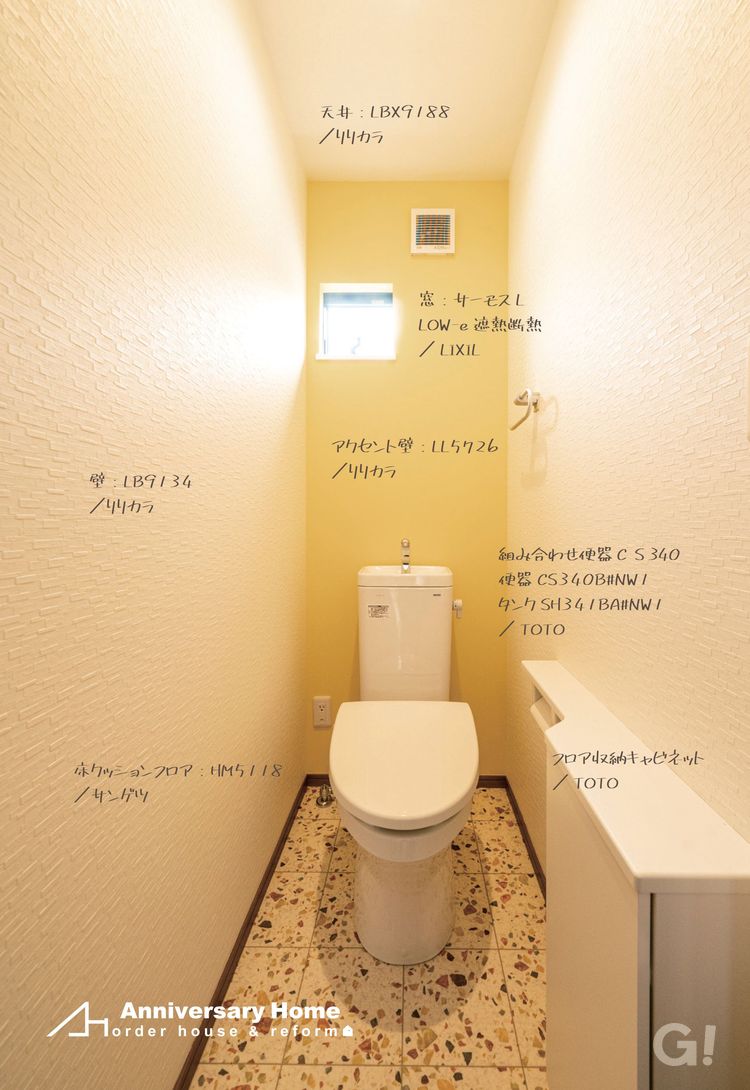 イエローカラークロスがかわいらしいお洒落なトイレの写真