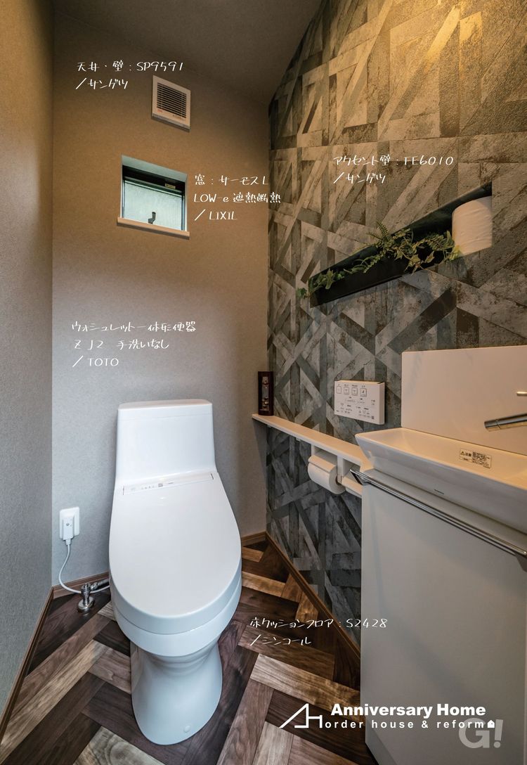 デザインクロスとフロアーがおしゃれなトイレの写真