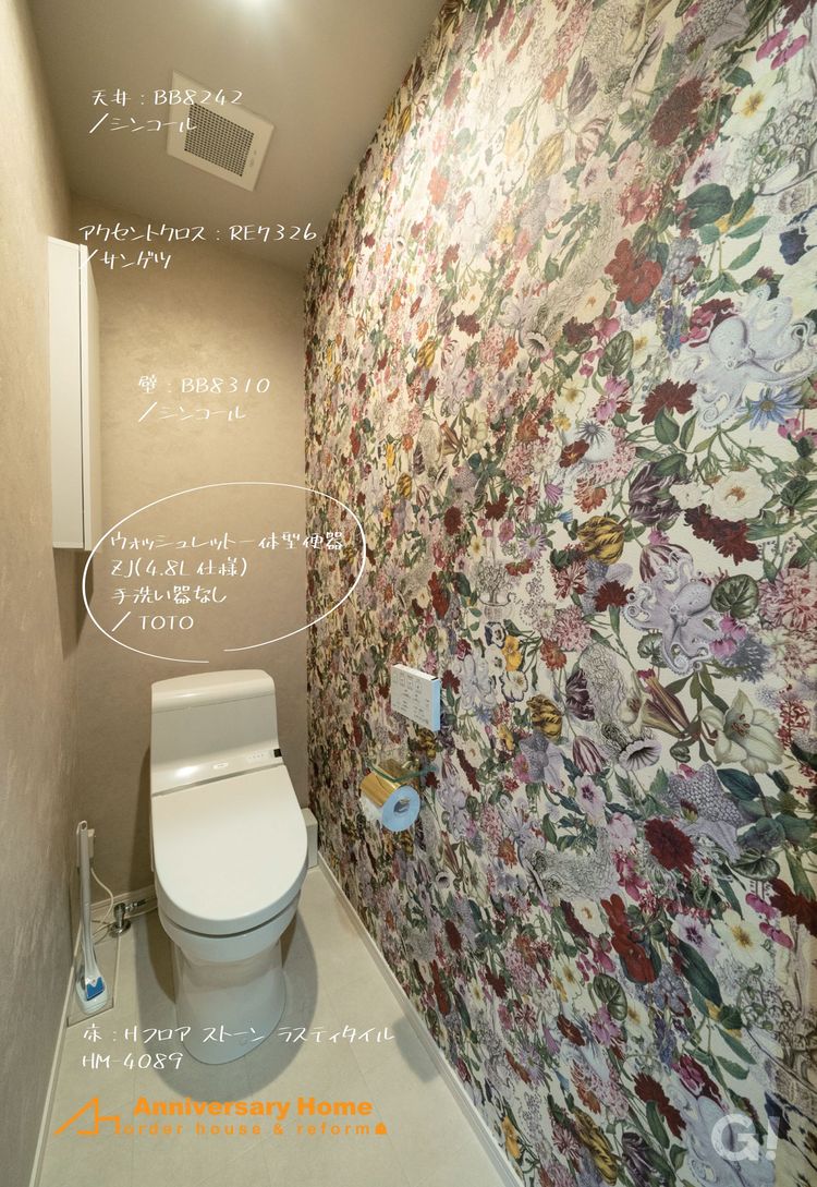 【シックなアクセントクロスが特徴的なオシャレな家のトイレ】のおうち写真