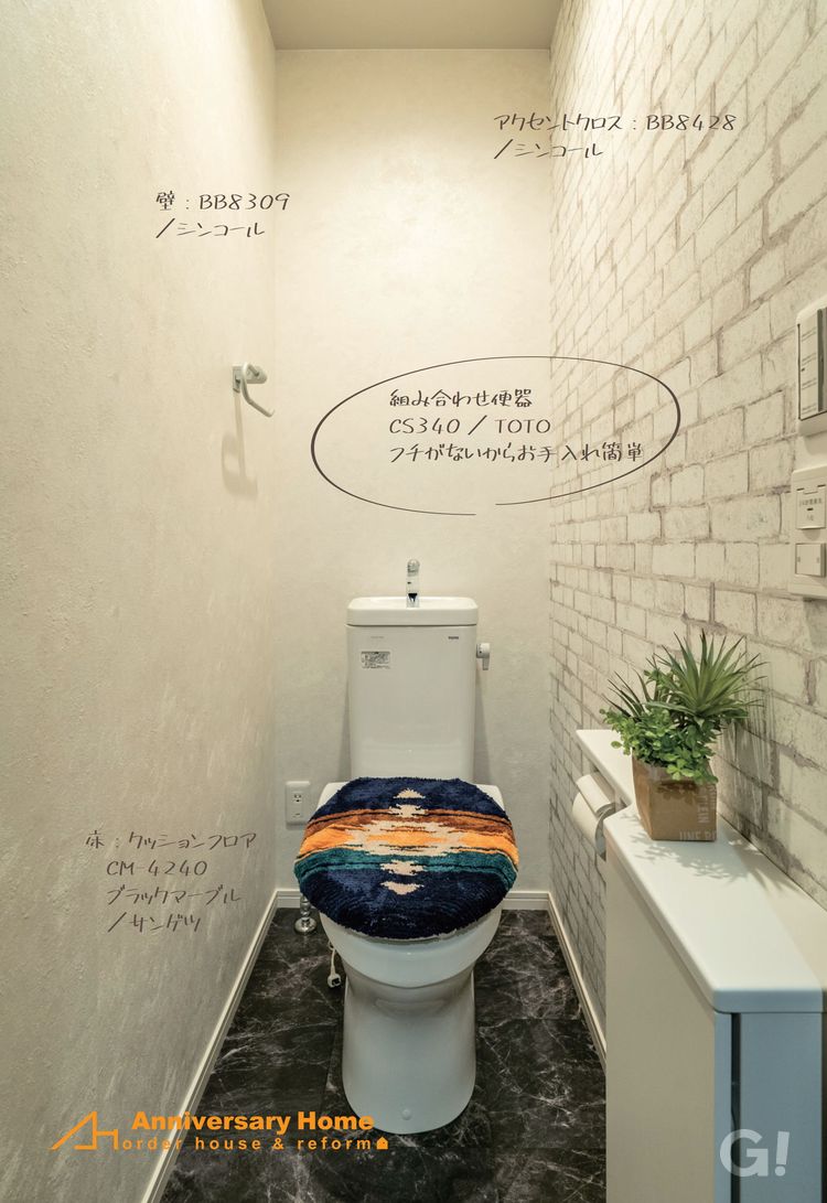 デザインクロスを組み合わせたお洒落なトイレの写真