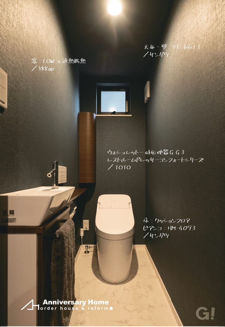 【落ち着きのあるシンプルモダンなトイレのあるデザイン住宅】のおうち写真
