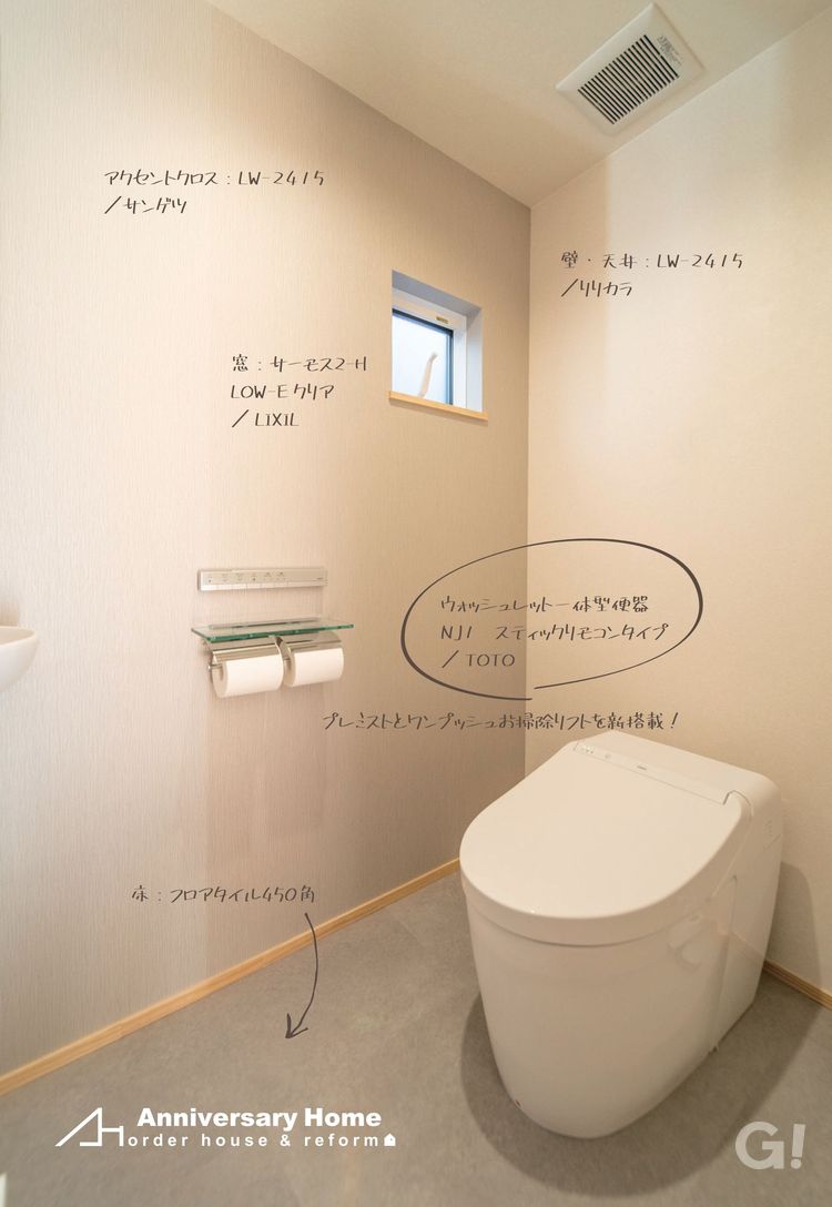 コンパクトで空間を有効利用できるおしゃれな家のタンクレストイレの写真