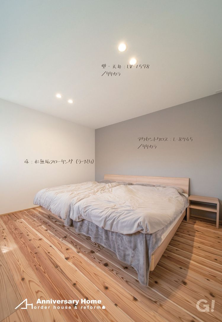 無垢素材フローリングがシンプルな壁とリンクしておしゃれな寝室