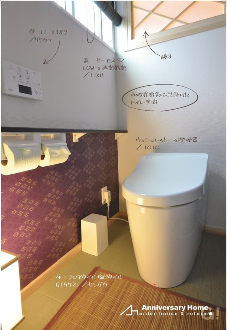 デザイン住宅の趣のある和モダンなトイレ