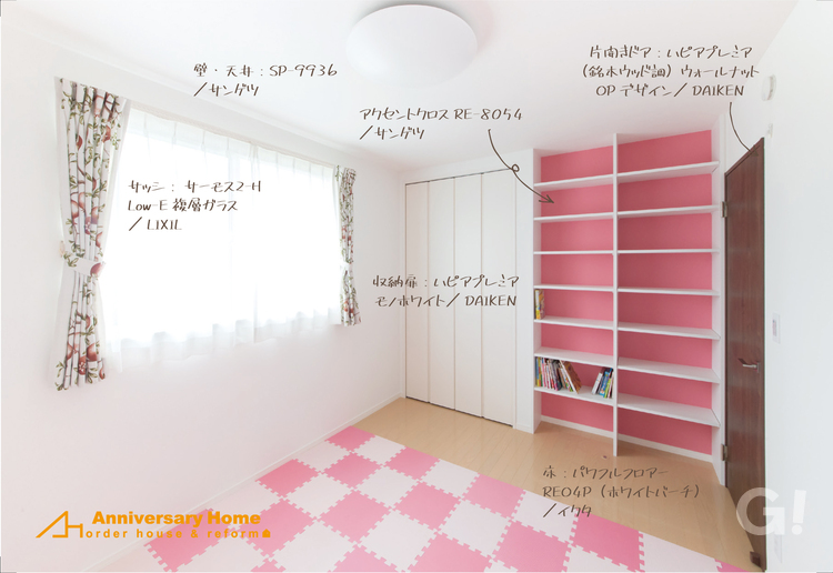 ピンクのアクセントクロスが可愛い子供部屋