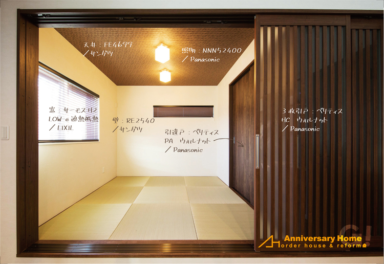 上質な趣きを感じる快適な琉球畳の和室の写真