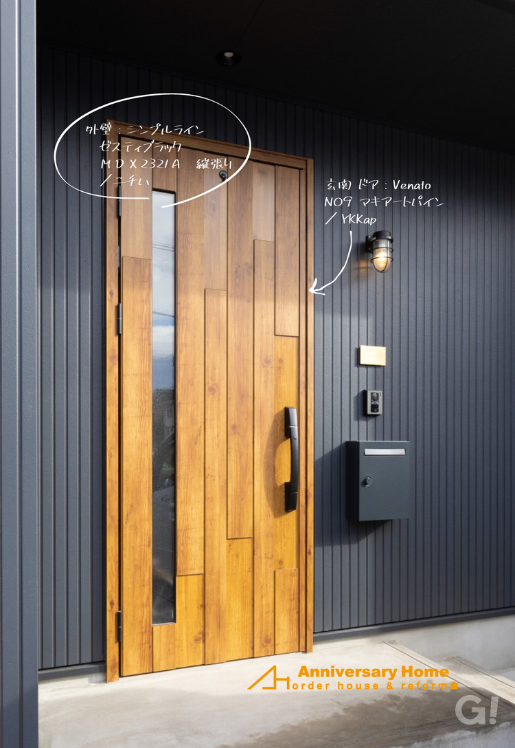 黒の ガルバ壁×木目が相性抜群のスタイリッシュな玄関の写真