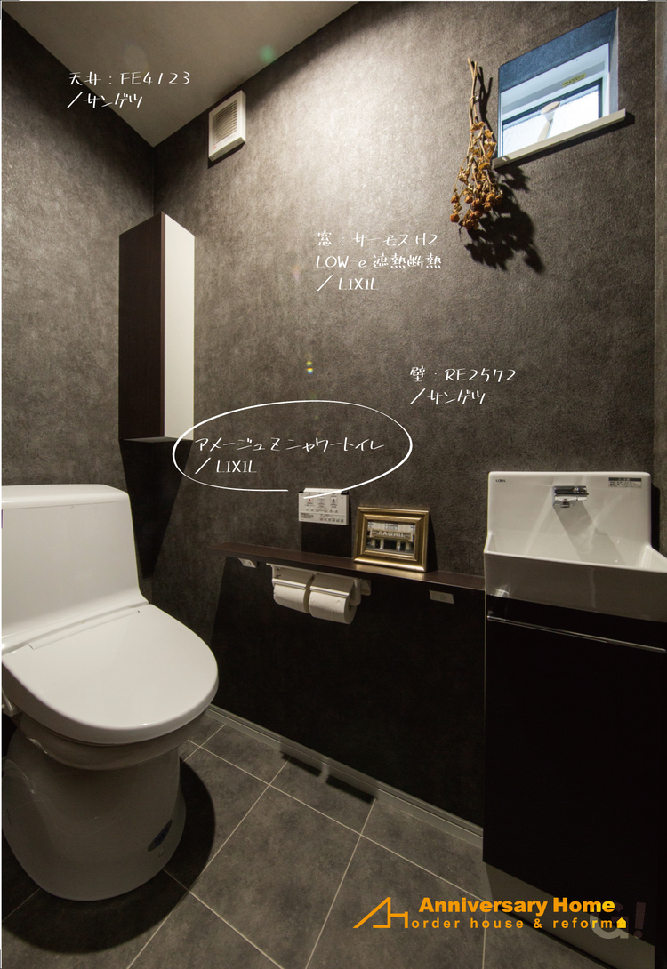 トイレの施工事例 写真集 株式会社アニバーサリーホーム 愛知県 Giftphotogram ギフトフォトグラム