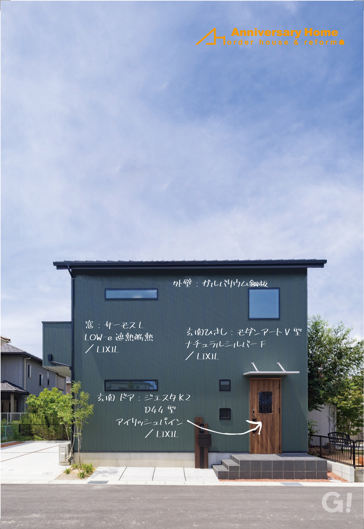 注文住宅のモスグリーンのガルバリウム外壁がモダンな外構のお家の写真