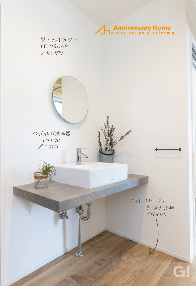 注文住宅のシンプルな美しさに魅了されるセカンド洗面カウンターの写真