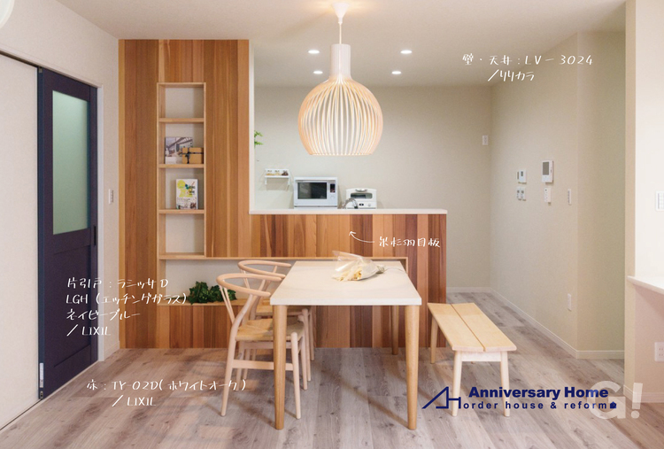 自然素材で最高の居心地が叶った注文住宅のキッチン＆ダイニング