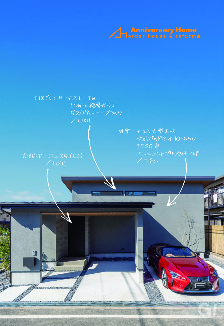 直線に繋がるシンプルデザインがいいインナーガレージのある注文住宅
