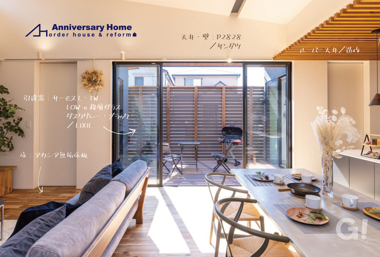 室内＆屋外で「おうち時間」を思う存分楽しめる注文住宅のLDK