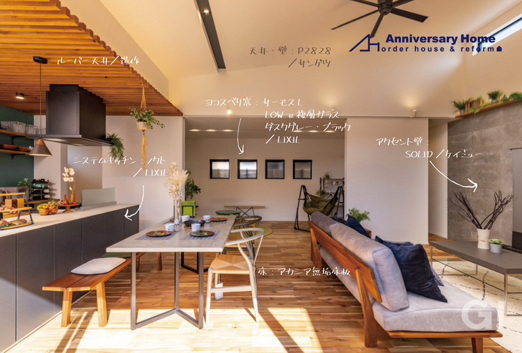 おうちアウトドア気分でほっと寛げる注文住宅のLDK