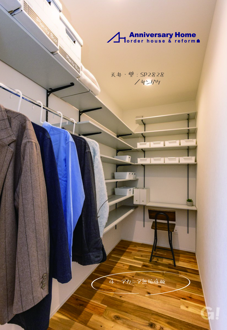 『L字に設置されスッキリ整理整頓が考えられた注文住宅のファミリークローゼット』の写真