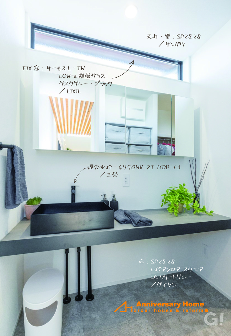 スタイリッシュで大人カッコいい印象を届けてくれる注文住宅の洗面室