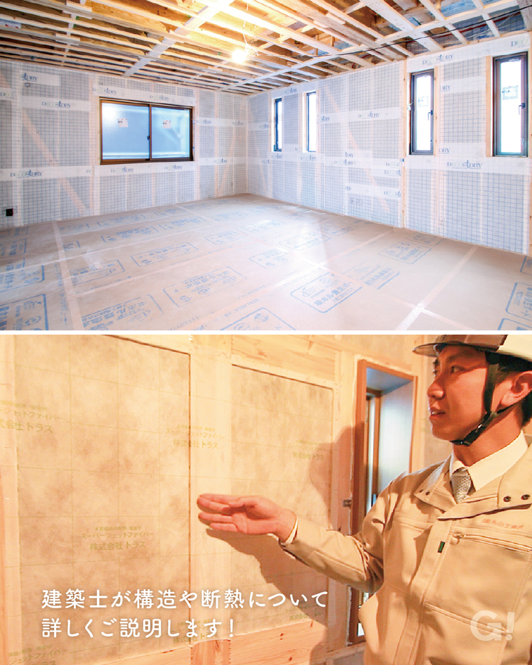 【完全予約制】完成前だからこそ見える。建築途中のリアル現場見学会