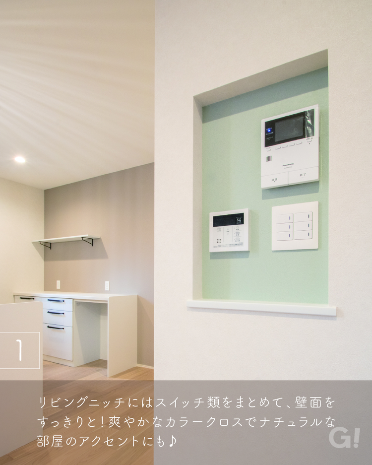 【保存版】おしゃれで便利なニッチ特集の写真