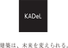 株式会社KADeL