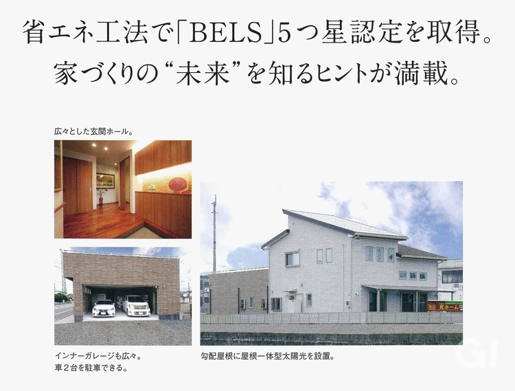 宇城市 松橋町 光ホームモデルルーム