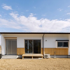 ～おふたりさまの平屋～