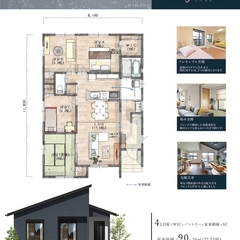 人気の勾配天井！平屋４LDK  の間取り！