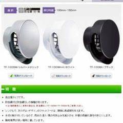 フードカバー